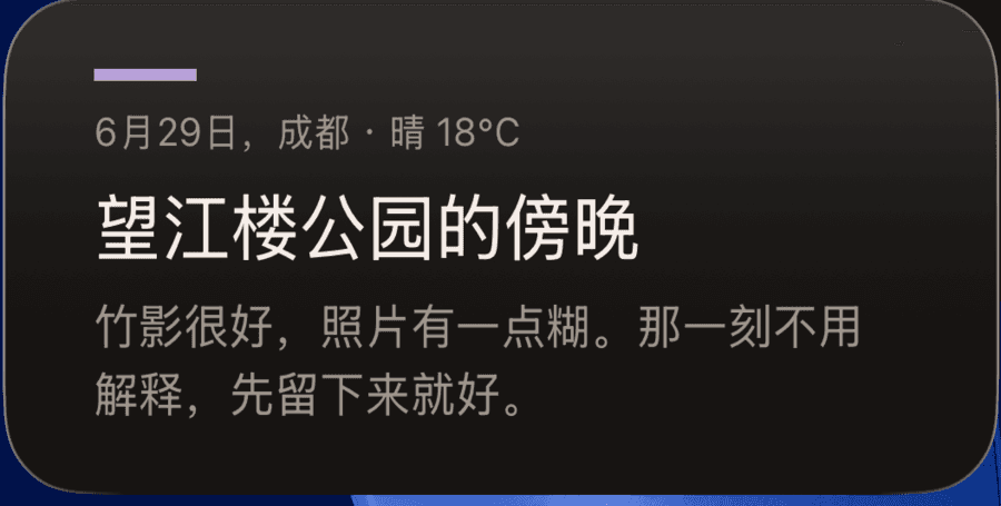 iOS 桌面上的且留此刻文字版回看中号小组件，展示日期、地点和天气